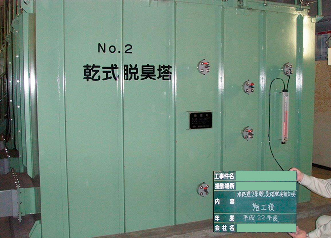 神奈川県内某処理場